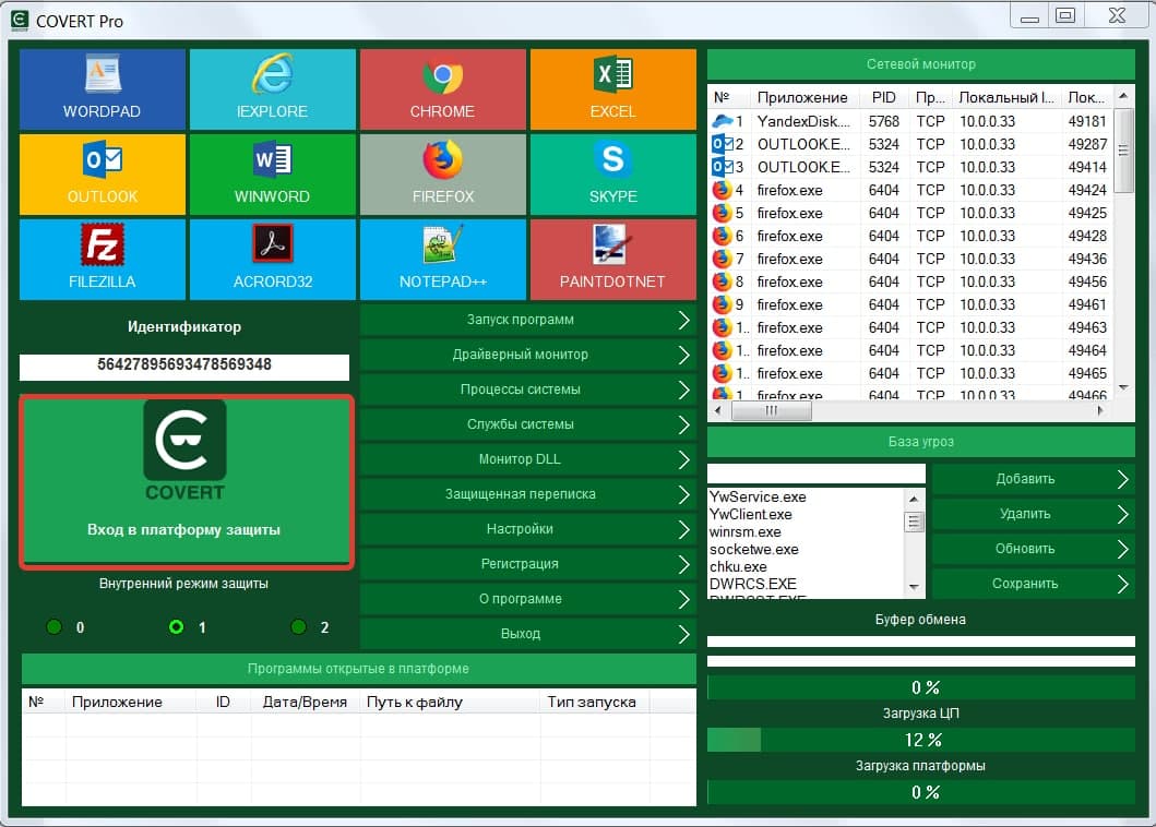 COVERT Pro v3.0.1.50 + Crack_0.jpg